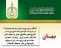 الاتحاد العالمي لعلماء المسلمين