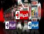 قناة الحياة