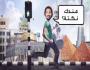 المصريين