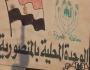 المنصورية