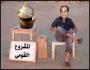 مشروعات السيسي