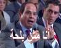 اسأل الرئيس