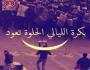 شباب ضد الانقلاب
