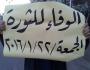 أحرار مصر