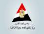 مجلس الوزراء مركز المعلومات ودعم اتخاذ القرار