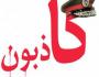 دار الإفتاء