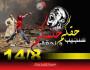 ذكرى مذبحة رابعة