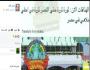 رئيس محكمة جنايات