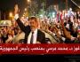 رئيس جمهورية مصر العربية