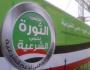 تحالف دعم الشرعية