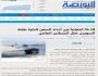 تفريعة قناة السويس