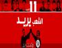 حركة 6 ابريل