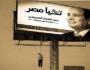 مصر