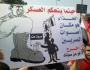 دولة الاستبداد