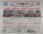 صحيفة الجمهورية
