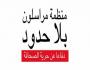 الدول العربية