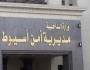سيارة حكومية