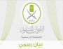 بيان الإخوان المسلمون