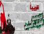 تظاهرات 28 نوفمبر
