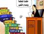 أحكام البراءة