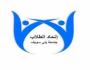 اتحاد طلاب بني سويف