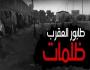 سجون قائد الانقلاب