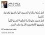 بن راشد آل خاطر