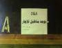 ملابس للإيجار
