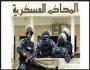 محافظة الدقهلية