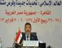 الجلسة الاولي للقمة الاسلامية