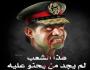 الشيطان السيسي