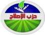 حزب الإصلاح