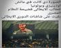 ملاعب إيطاليا