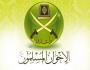 الإخوان المسلمين