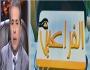 قناة الفراعين