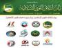 ائتـلاف القـوى الإسلاميــة