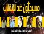 رامي جان