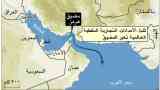 مضيق هرمز