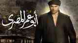 أبو عمر المصري