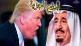 أموال السعودية