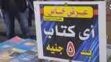 معرض الكتاب