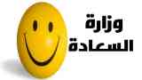 وزارة للسعادة