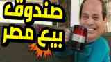 الوزارات المصرية