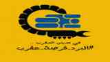 سجن العقرب