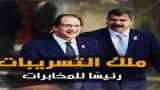 المخابرات العامة المصرية