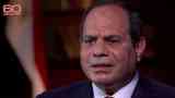 السيسي cbs