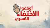 سلخانات العسكر