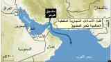 مضيق هرمز