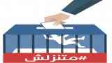 مقاطعة انتخابات الرئاسة
