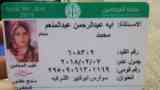 محامية مصرية